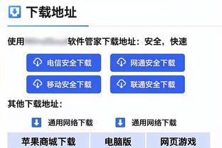 江南官方全站app下载苹果版截图0